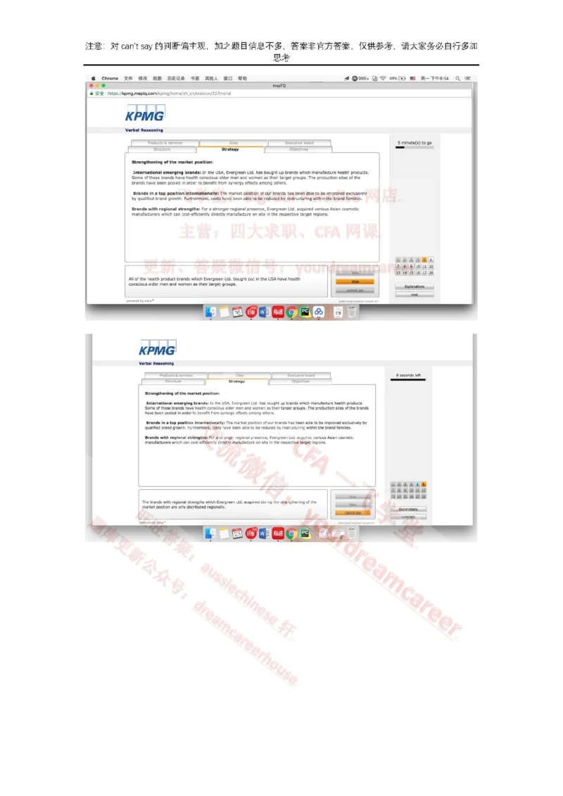 2、VerbalEvergreen_2025春招题库汇总_十大行测题库_2023年十大热门题库更新中_10、CUTe汇总_CUT新题库_语言verbal