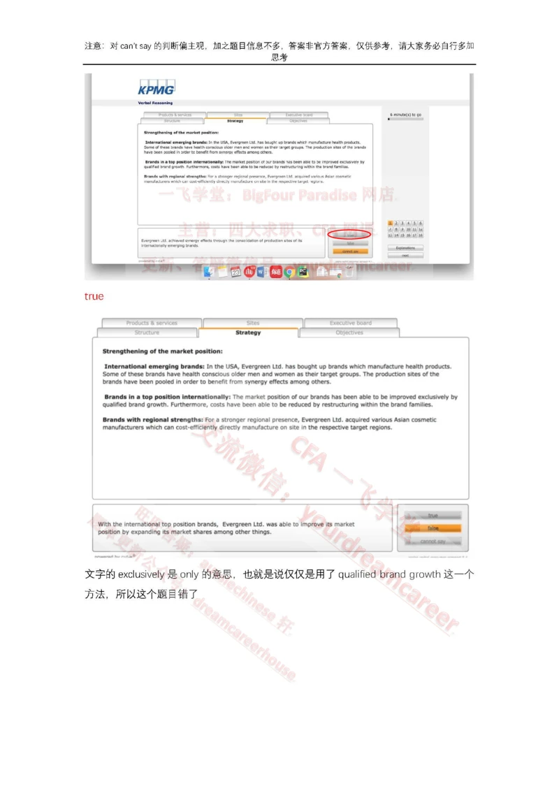 2、VerbalEvergreen_2025春招题库汇总_十大行测题库_2023年十大热门题库更新中_10、CUTe汇总_CUT新题库_语言verbal