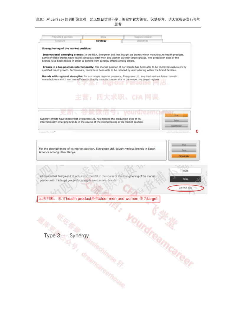 2、VerbalEvergreen_2025春招题库汇总_十大行测题库_2023年十大热门题库更新中_10、CUTe汇总_CUT新题库_语言verbal