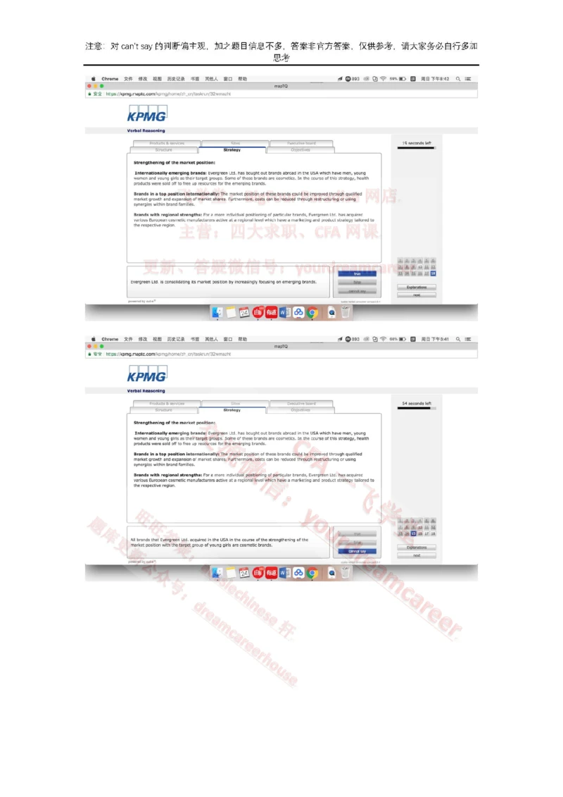 2、VerbalEvergreen_2025春招题库汇总_十大行测题库_2023年十大热门题库更新中_10、CUTe汇总_CUT新题库_语言verbal