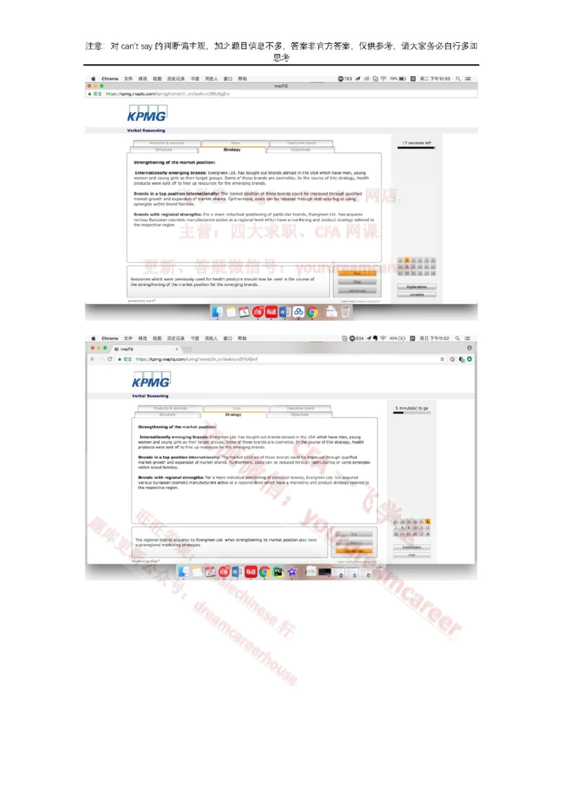 2、VerbalEvergreen_2025春招题库汇总_十大行测题库_2023年十大热门题库更新中_10、CUTe汇总_CUT新题库_语言verbal
