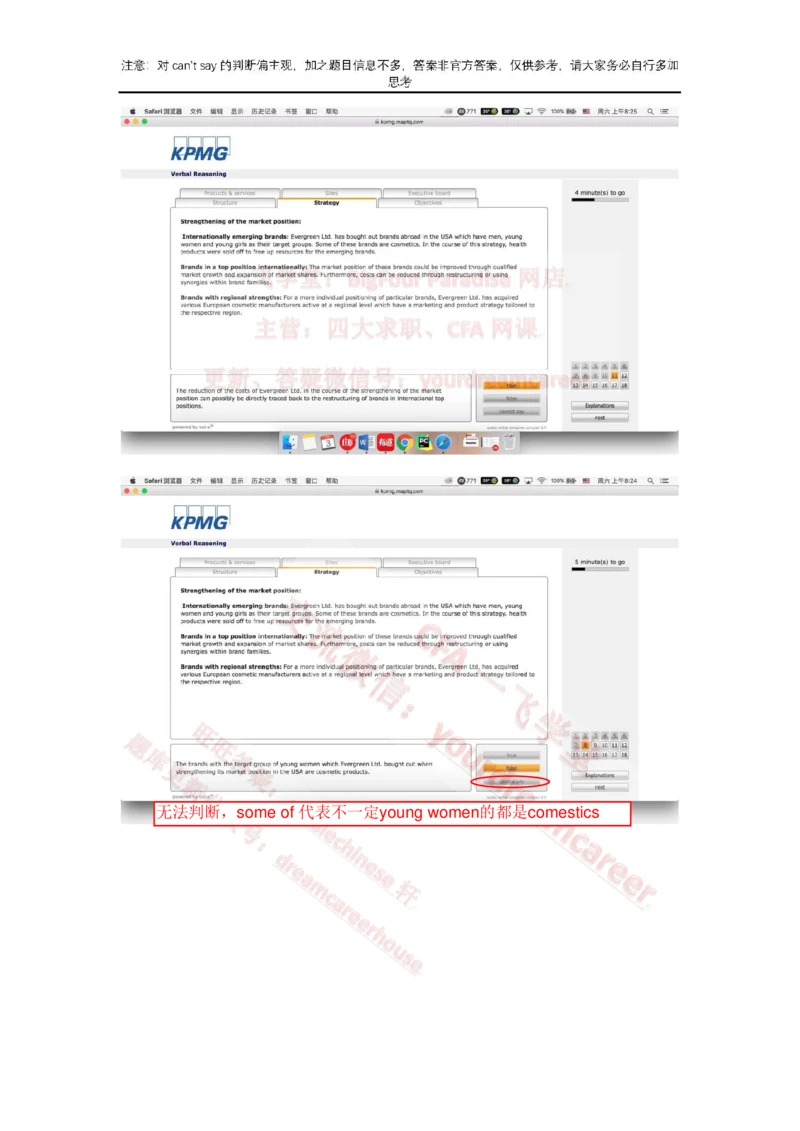 2、VerbalEvergreen_2025春招题库汇总_十大行测题库_2023年十大热门题库更新中_10、CUTe汇总_CUT新题库_语言verbal