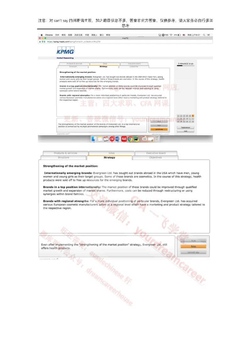 2、VerbalEvergreen_2025春招题库汇总_十大行测题库_2023年十大热门题库更新中_10、CUTe汇总_CUT新题库_语言verbal