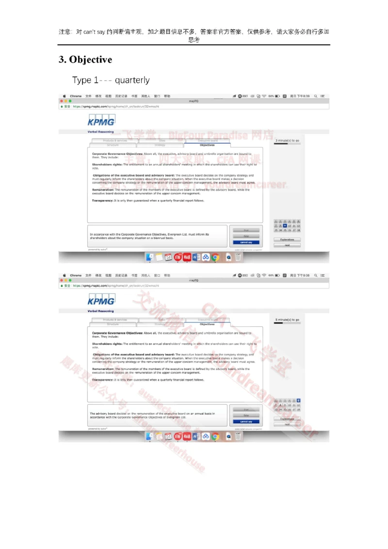 2、VerbalEvergreen_2025春招题库汇总_十大行测题库_2023年十大热门题库更新中_10、CUTe汇总_CUT新题库_语言verbal