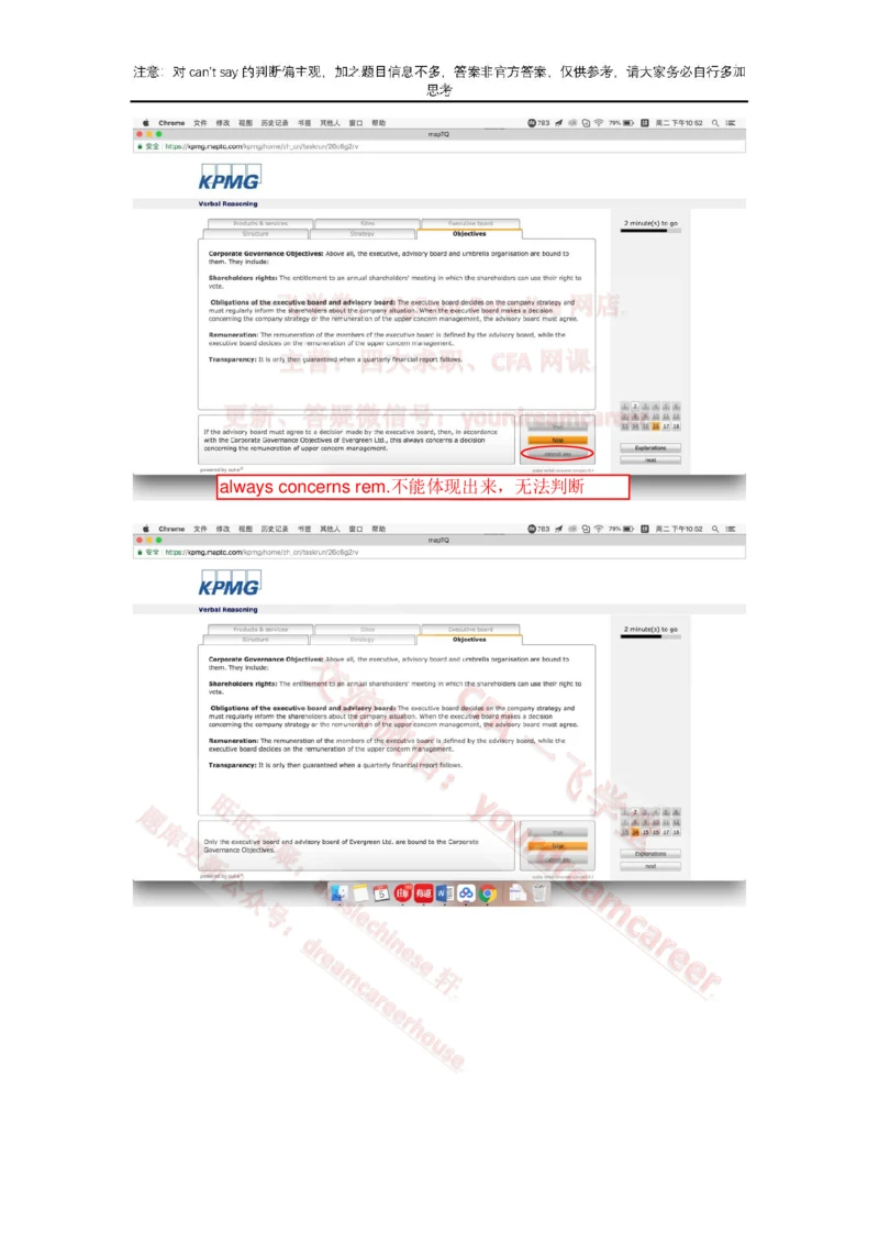2、VerbalEvergreen_2025春招题库汇总_十大行测题库_2023年十大热门题库更新中_10、CUTe汇总_CUT新题库_语言verbal