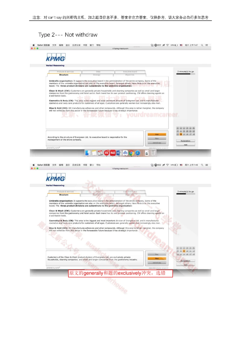 2、VerbalEvergreen_2025春招题库汇总_十大行测题库_2023年十大热门题库更新中_10、CUTe汇总_CUT新题库_语言verbal