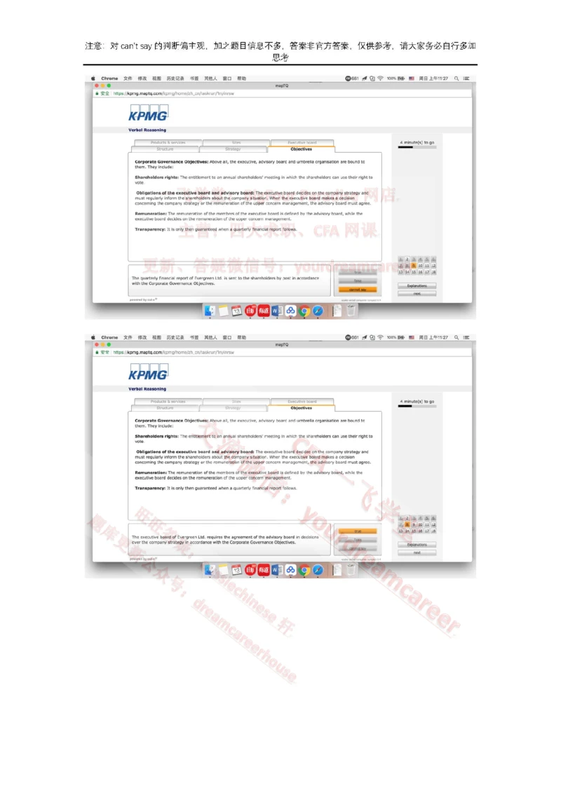 2、VerbalEvergreen_2025春招题库汇总_十大行测题库_2023年十大热门题库更新中_10、CUTe汇总_CUT新题库_语言verbal