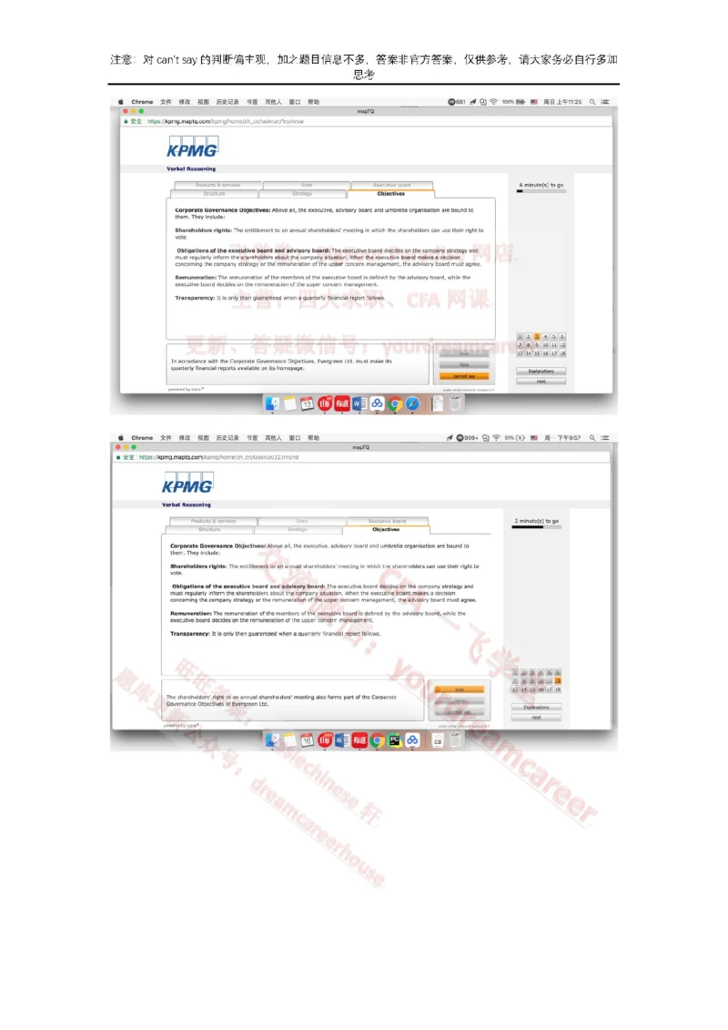 2、VerbalEvergreen_2025春招题库汇总_十大行测题库_2023年十大热门题库更新中_10、CUTe汇总_CUT新题库_语言verbal