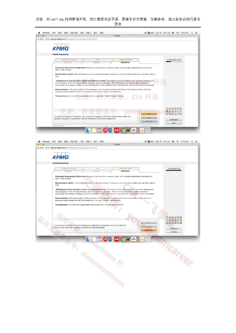 2、VerbalEvergreen_2025春招题库汇总_十大行测题库_2023年十大热门题库更新中_10、CUTe汇总_CUT新题库_语言verbal
