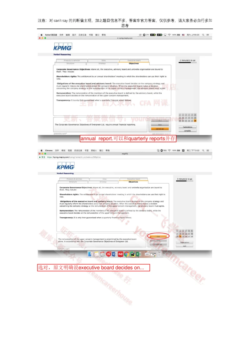 2、VerbalEvergreen_2025春招题库汇总_十大行测题库_2023年十大热门题库更新中_10、CUTe汇总_CUT新题库_语言verbal