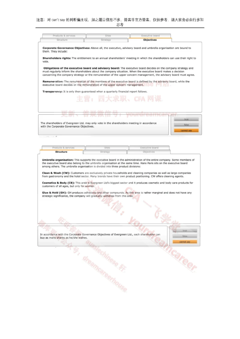 2、VerbalEvergreen_2025春招题库汇总_十大行测题库_2023年十大热门题库更新中_10、CUTe汇总_CUT新题库_语言verbal