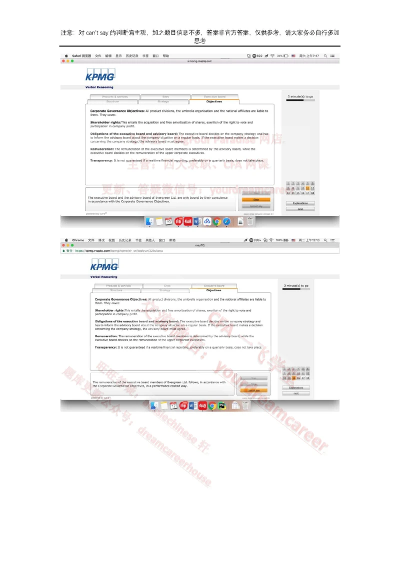 2、VerbalEvergreen_2025春招题库汇总_十大行测题库_2023年十大热门题库更新中_10、CUTe汇总_CUT新题库_语言verbal