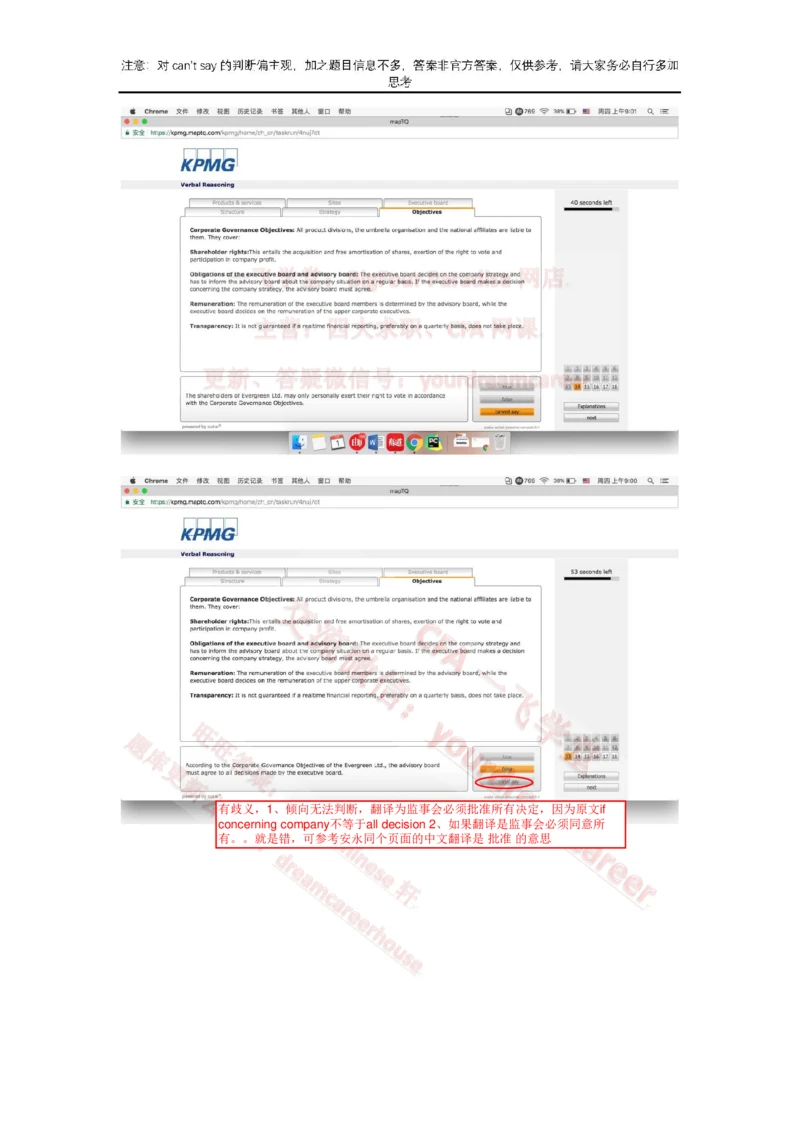 2、VerbalEvergreen_2025春招题库汇总_十大行测题库_2023年十大热门题库更新中_10、CUTe汇总_CUT新题库_语言verbal