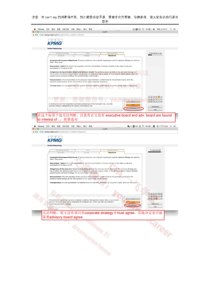 2、VerbalEvergreen_2025春招题库汇总_十大行测题库_2023年十大热门题库更新中_10、CUTe汇总_CUT新题库_语言verbal