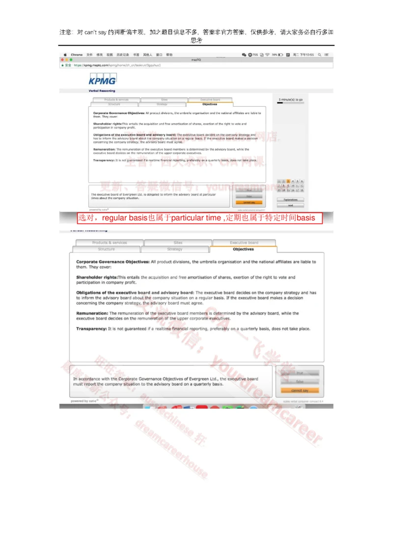 2、VerbalEvergreen_2025春招题库汇总_十大行测题库_2023年十大热门题库更新中_10、CUTe汇总_CUT新题库_语言verbal