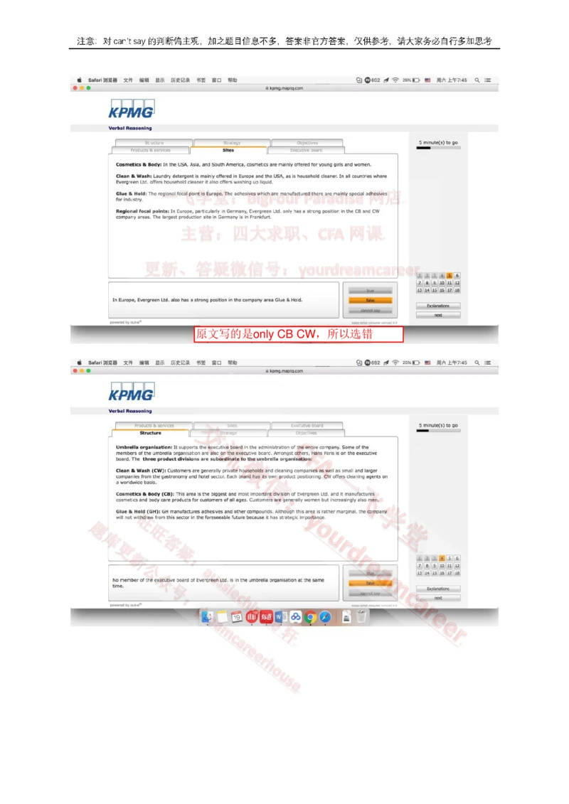 2、VerbalEvergreen_2025春招题库汇总_十大行测题库_2023年十大热门题库更新中_10、CUTe汇总_CUT新题库_语言verbal