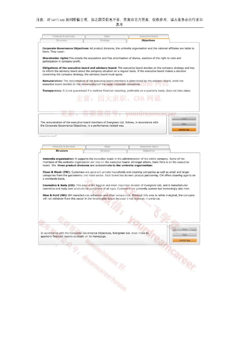 2、VerbalEvergreen_2025春招题库汇总_十大行测题库_2023年十大热门题库更新中_10、CUTe汇总_CUT新题库_语言verbal