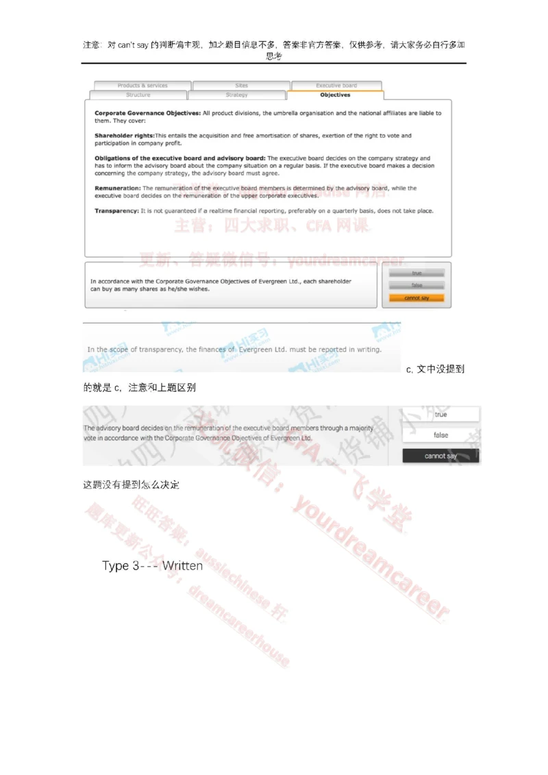 2、VerbalEvergreen_2025春招题库汇总_十大行测题库_2023年十大热门题库更新中_10、CUTe汇总_CUT新题库_语言verbal