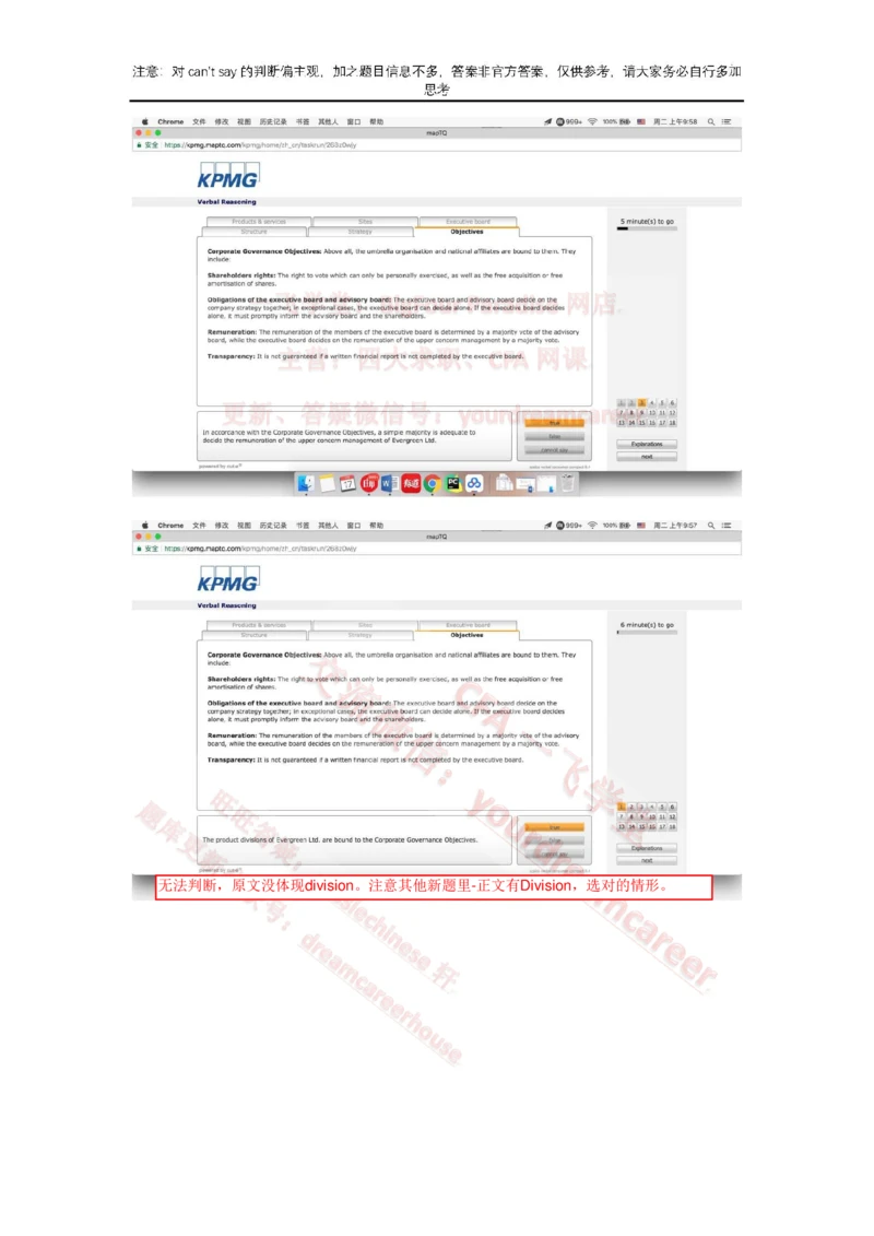 2、VerbalEvergreen_2025春招题库汇总_十大行测题库_2023年十大热门题库更新中_10、CUTe汇总_CUT新题库_语言verbal