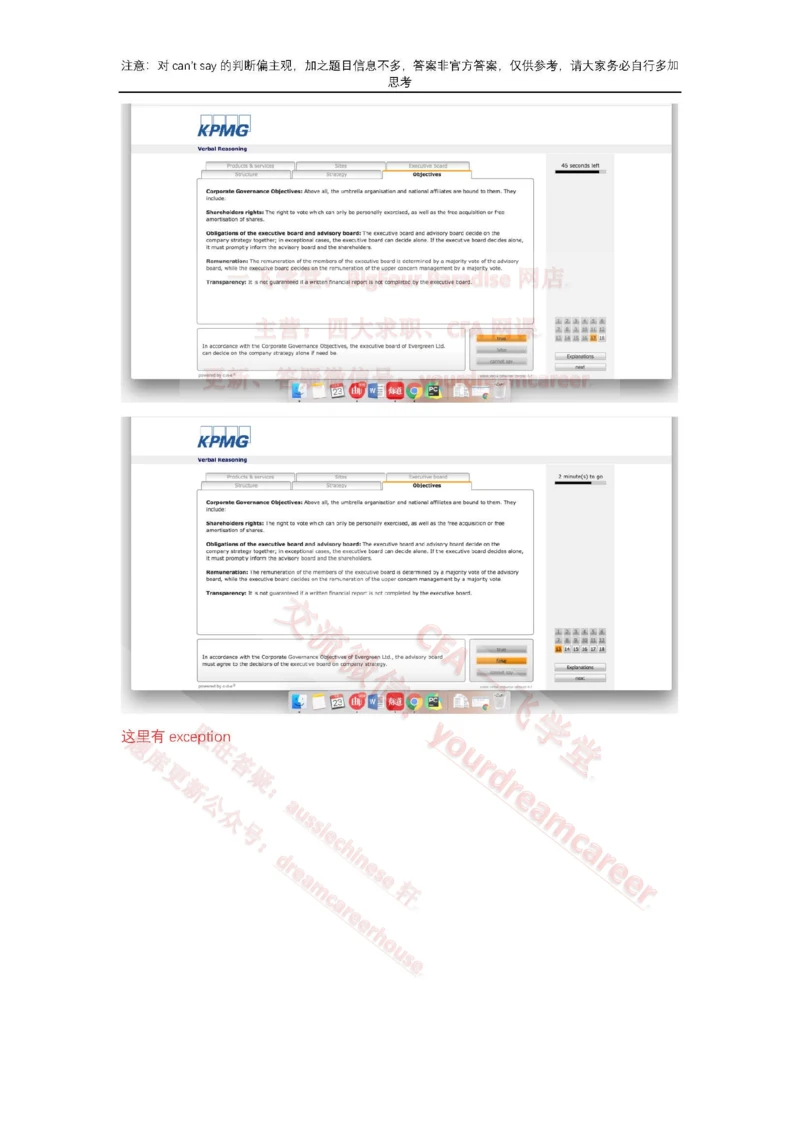 2、VerbalEvergreen_2025春招题库汇总_十大行测题库_2023年十大热门题库更新中_10、CUTe汇总_CUT新题库_语言verbal
