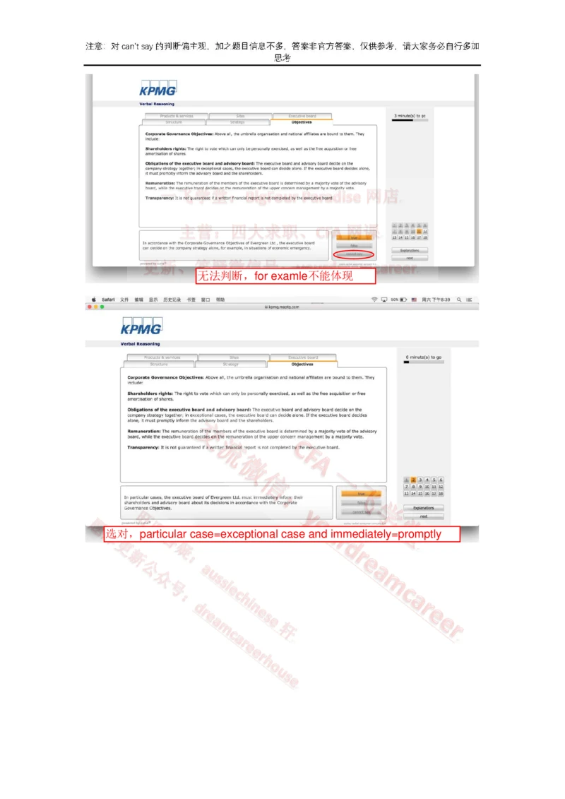 2、VerbalEvergreen_2025春招题库汇总_十大行测题库_2023年十大热门题库更新中_10、CUTe汇总_CUT新题库_语言verbal