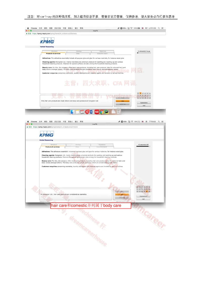 2、VerbalEvergreen_2025春招题库汇总_十大行测题库_2023年十大热门题库更新中_10、CUTe汇总_CUT新题库_语言verbal