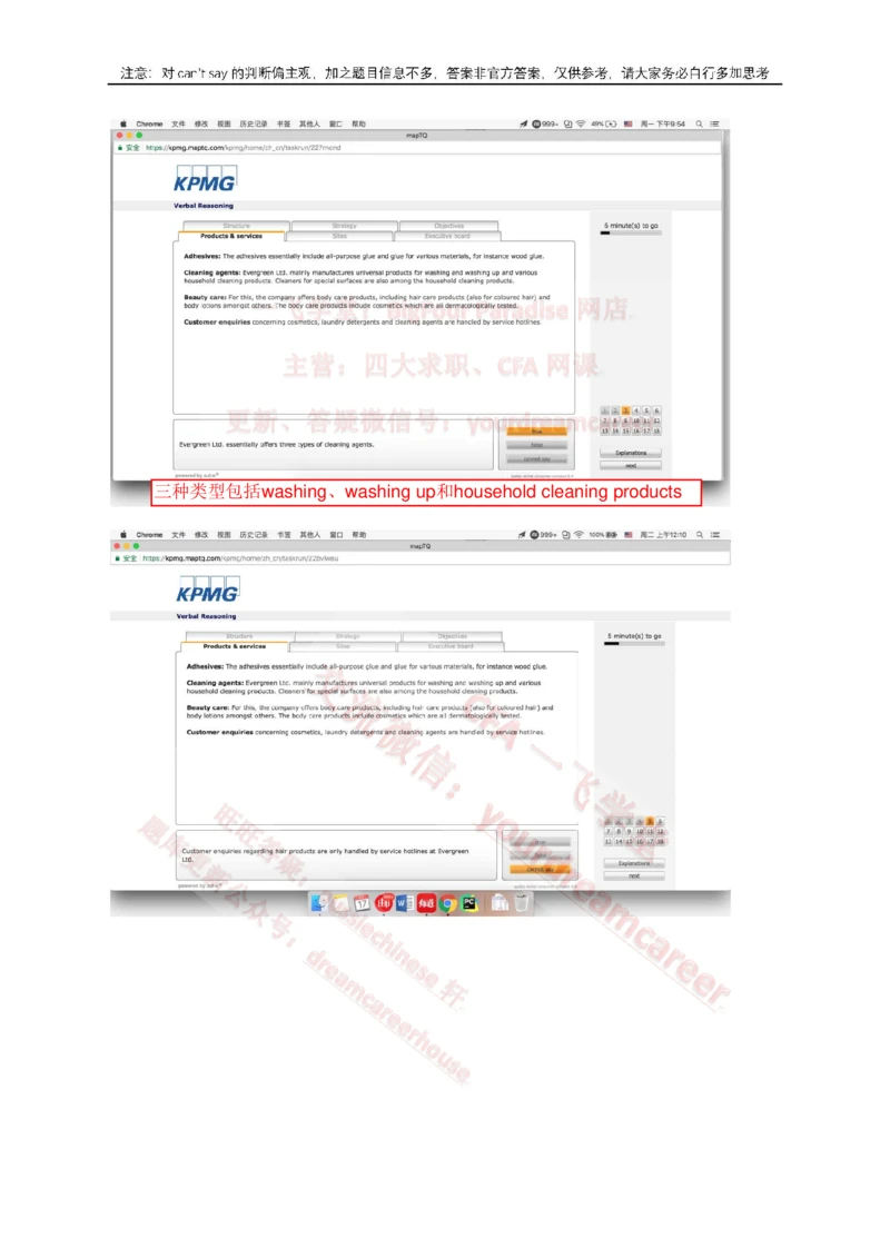 2、VerbalEvergreen_2025春招题库汇总_十大行测题库_2023年十大热门题库更新中_10、CUTe汇总_CUT新题库_语言verbal