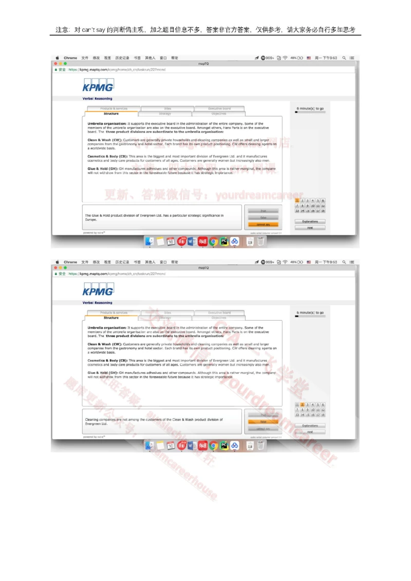2、VerbalEvergreen_2025春招题库汇总_十大行测题库_2023年十大热门题库更新中_10、CUTe汇总_CUT新题库_语言verbal