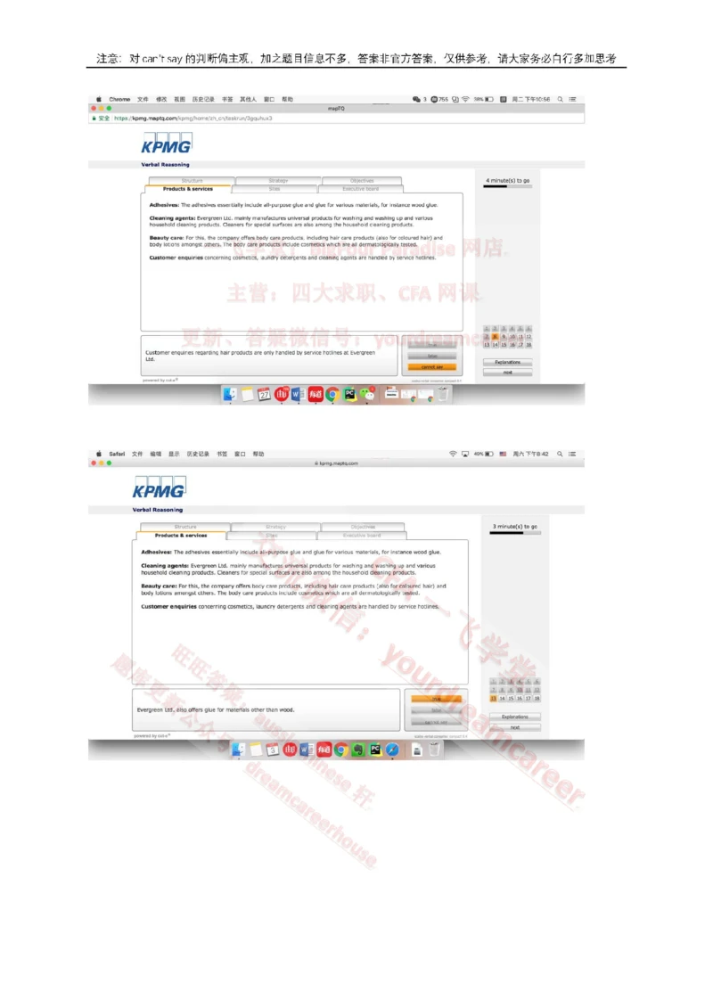 2、VerbalEvergreen_2025春招题库汇总_十大行测题库_2023年十大热门题库更新中_10、CUTe汇总_CUT新题库_语言verbal