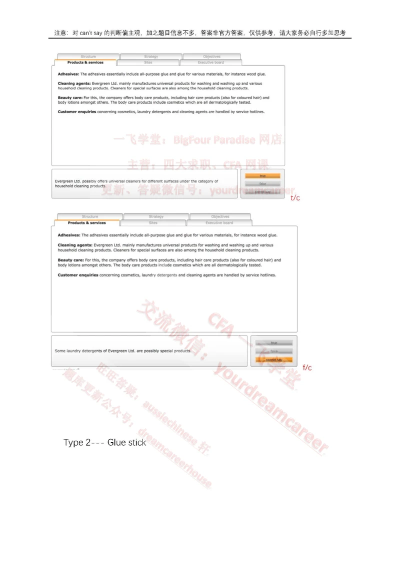 2、VerbalEvergreen_2025春招题库汇总_十大行测题库_2023年十大热门题库更新中_10、CUTe汇总_CUT新题库_语言verbal