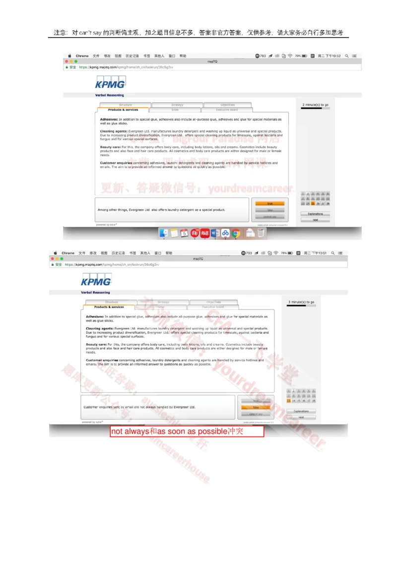 2、VerbalEvergreen_2025春招题库汇总_十大行测题库_2023年十大热门题库更新中_10、CUTe汇总_CUT新题库_语言verbal