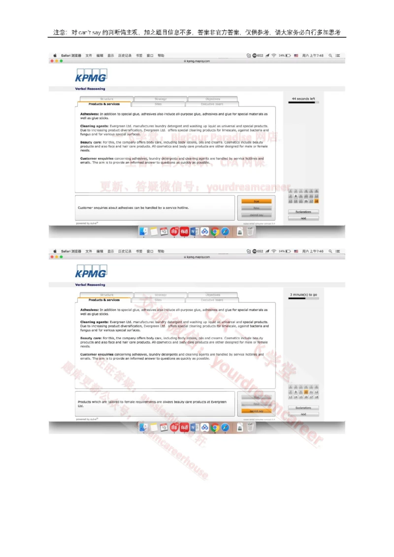 2、VerbalEvergreen_2025春招题库汇总_十大行测题库_2023年十大热门题库更新中_10、CUTe汇总_CUT新题库_语言verbal