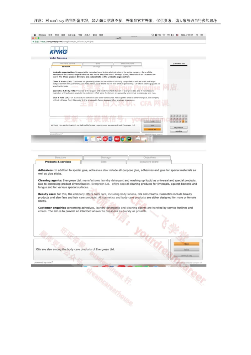 2、VerbalEvergreen_2025春招题库汇总_十大行测题库_2023年十大热门题库更新中_10、CUTe汇总_CUT新题库_语言verbal