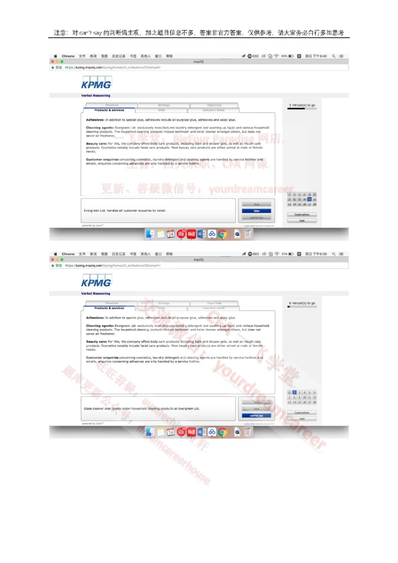 2、VerbalEvergreen_2025春招题库汇总_十大行测题库_2023年十大热门题库更新中_10、CUTe汇总_CUT新题库_语言verbal