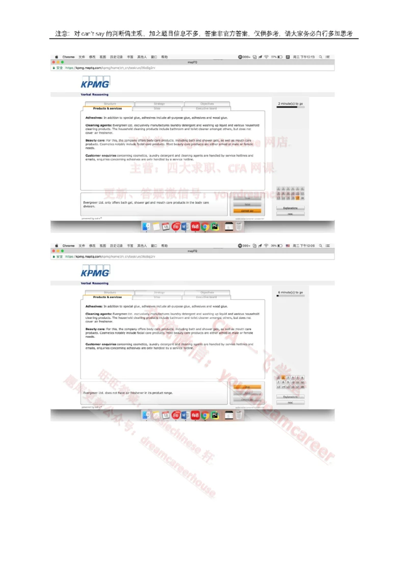 2、VerbalEvergreen_2025春招题库汇总_十大行测题库_2023年十大热门题库更新中_10、CUTe汇总_CUT新题库_语言verbal