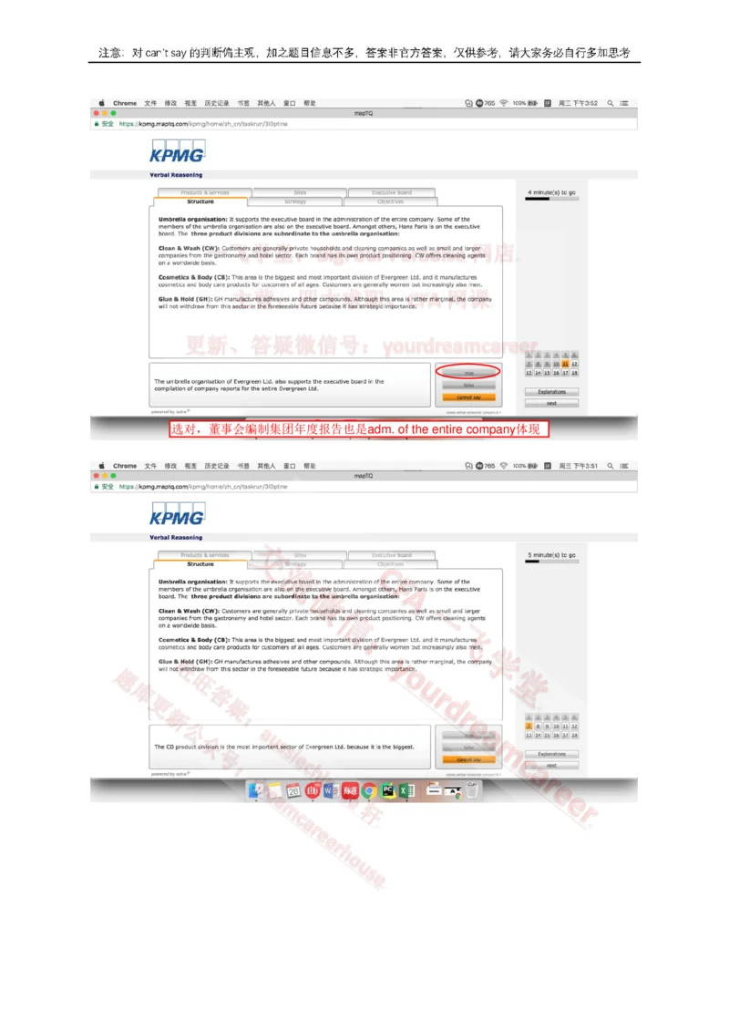 2、VerbalEvergreen_2025春招题库汇总_十大行测题库_2023年十大热门题库更新中_10、CUTe汇总_CUT新题库_语言verbal