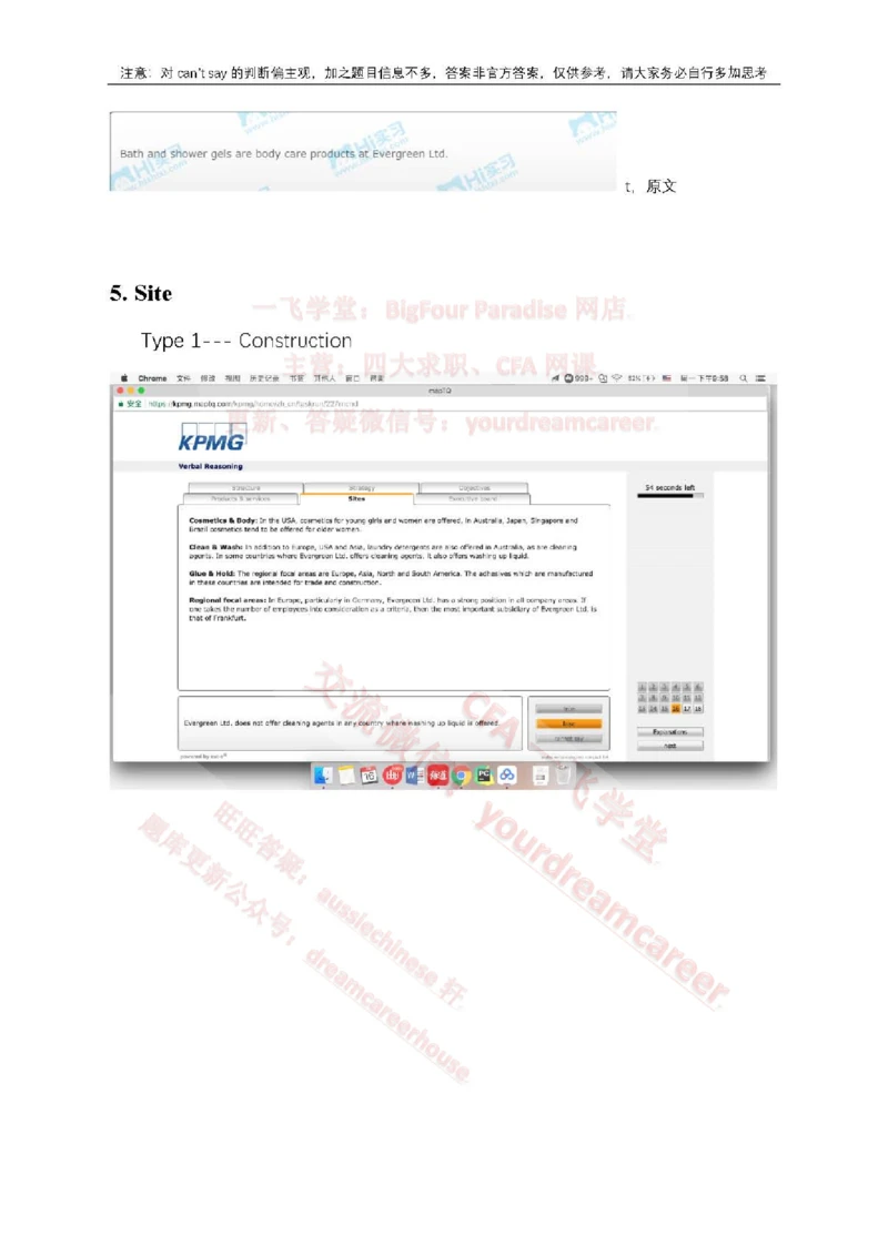 2、VerbalEvergreen_2025春招题库汇总_十大行测题库_2023年十大热门题库更新中_10、CUTe汇总_CUT新题库_语言verbal