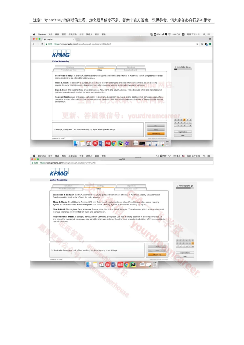 2、VerbalEvergreen_2025春招题库汇总_十大行测题库_2023年十大热门题库更新中_10、CUTe汇总_CUT新题库_语言verbal
