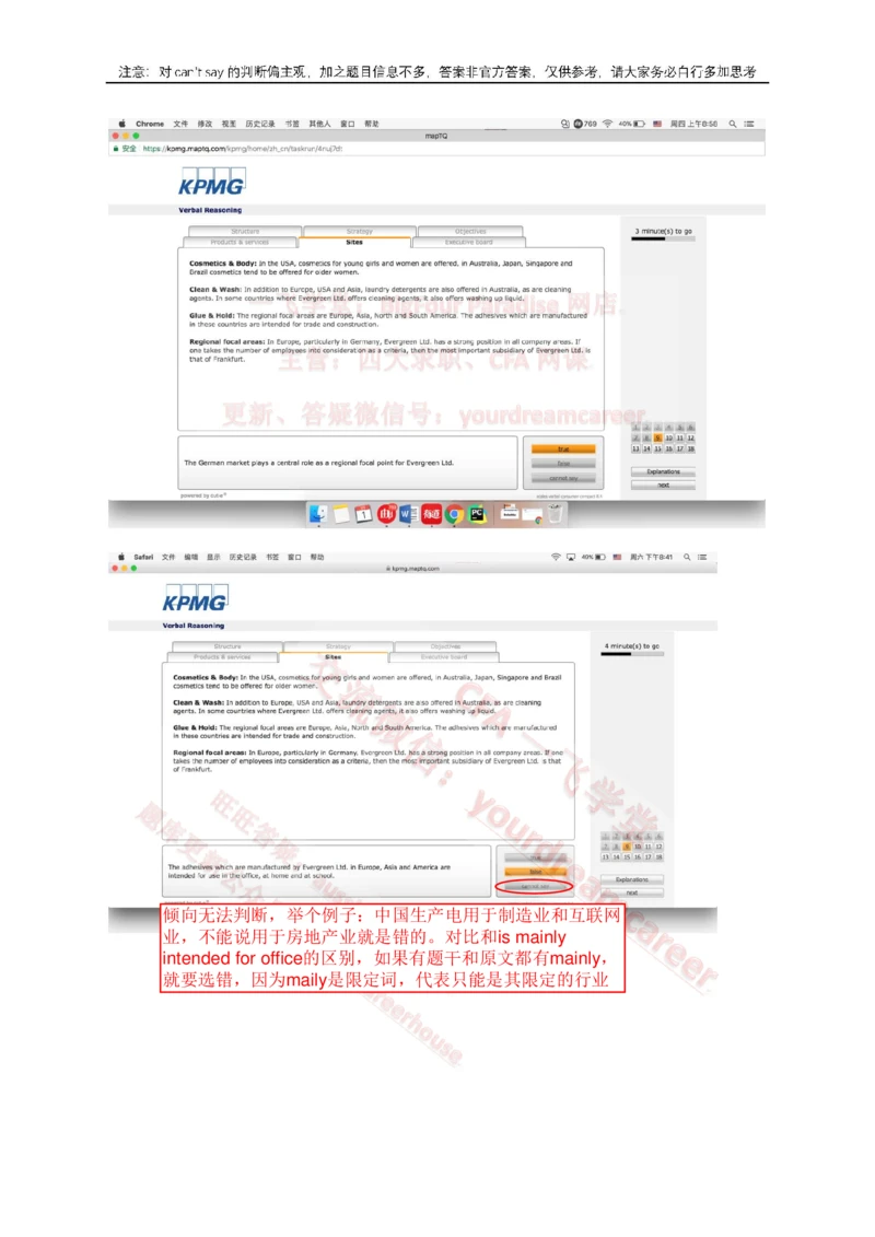 2、VerbalEvergreen_2025春招题库汇总_十大行测题库_2023年十大热门题库更新中_10、CUTe汇总_CUT新题库_语言verbal