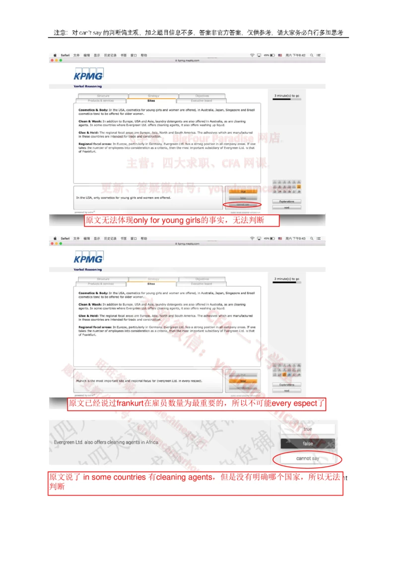 2、VerbalEvergreen_2025春招题库汇总_十大行测题库_2023年十大热门题库更新中_10、CUTe汇总_CUT新题库_语言verbal