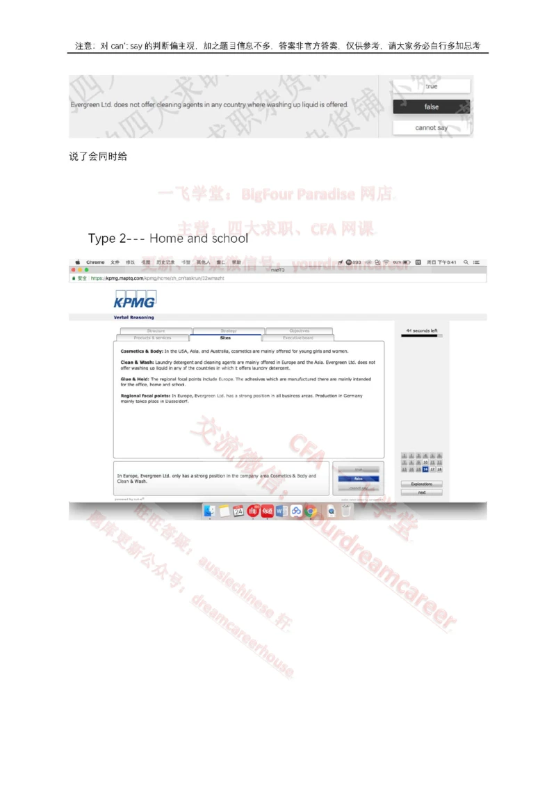 2、VerbalEvergreen_2025春招题库汇总_十大行测题库_2023年十大热门题库更新中_10、CUTe汇总_CUT新题库_语言verbal
