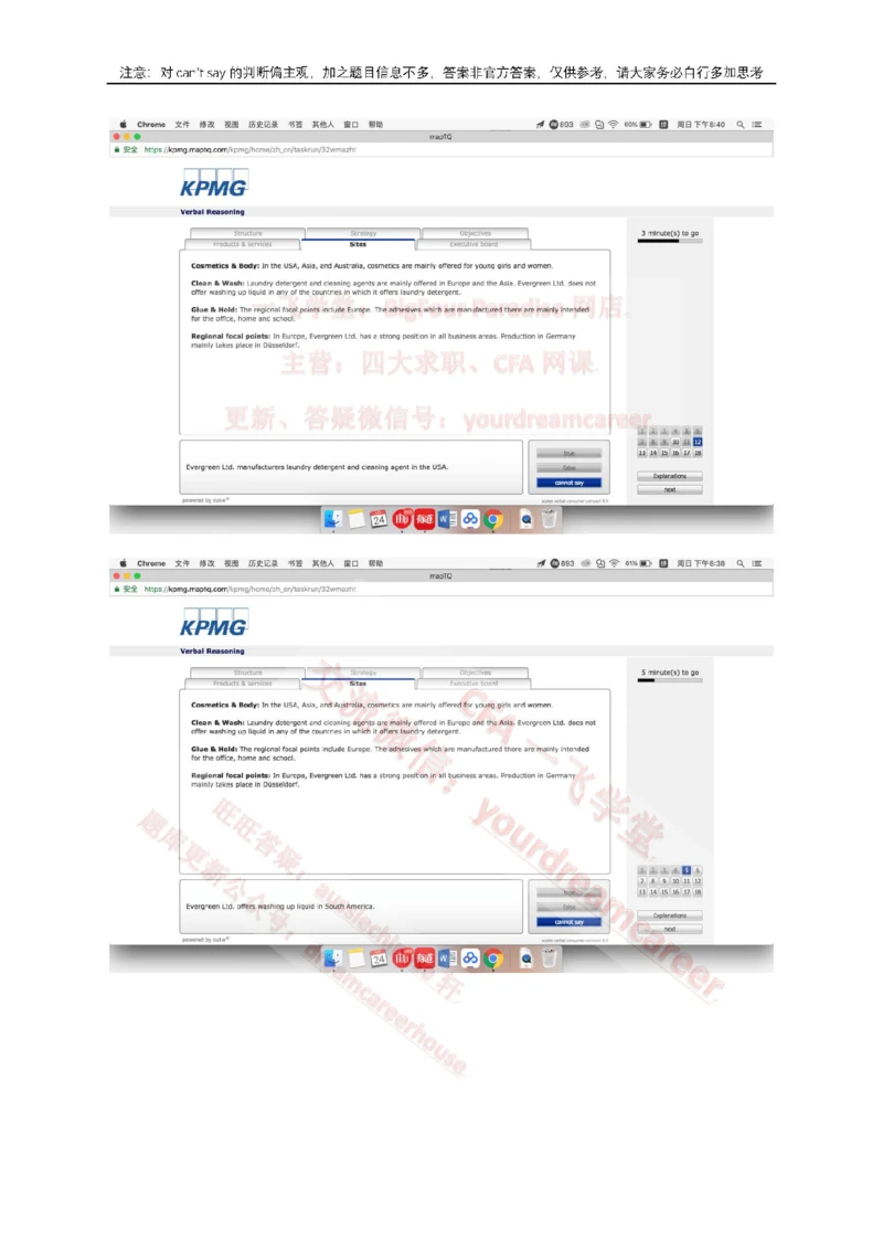 2、VerbalEvergreen_2025春招题库汇总_十大行测题库_2023年十大热门题库更新中_10、CUTe汇总_CUT新题库_语言verbal