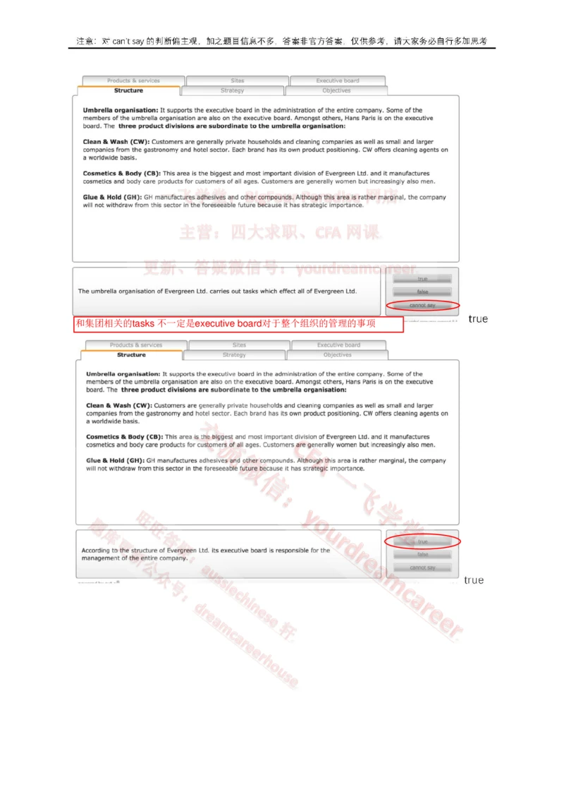 2、VerbalEvergreen_2025春招题库汇总_十大行测题库_2023年十大热门题库更新中_10、CUTe汇总_CUT新题库_语言verbal