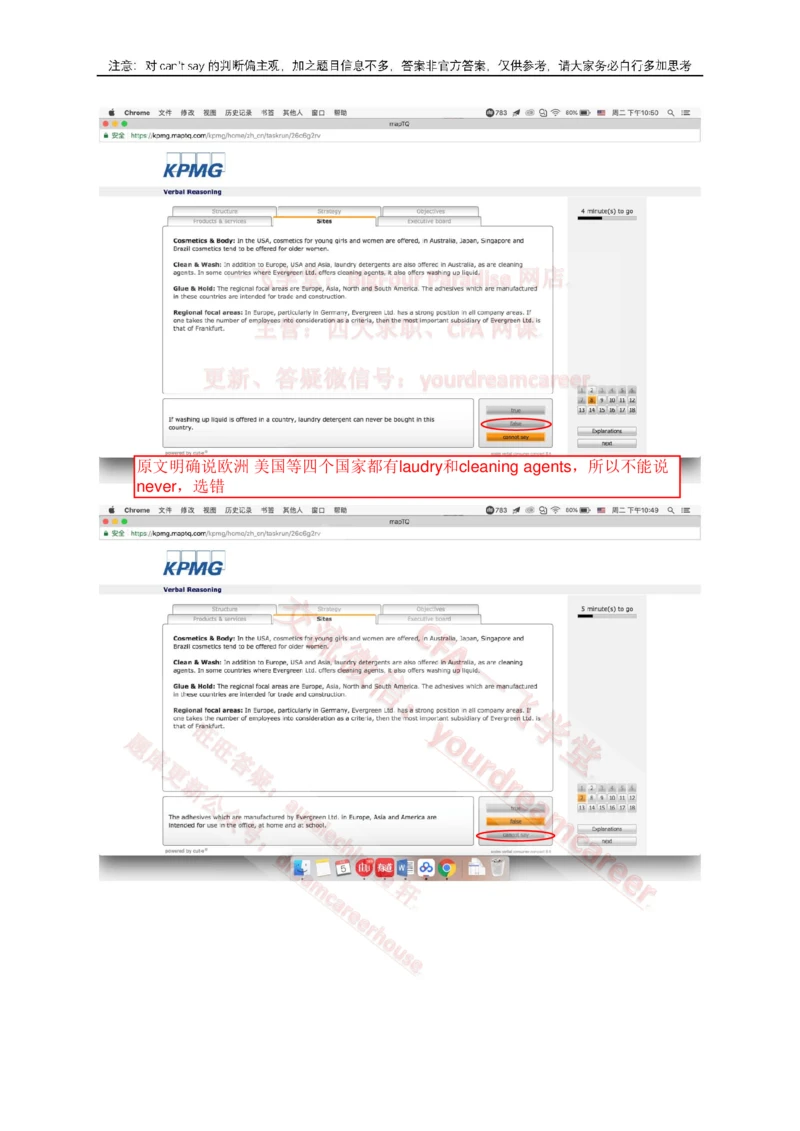 2、VerbalEvergreen_2025春招题库汇总_十大行测题库_2023年十大热门题库更新中_10、CUTe汇总_CUT新题库_语言verbal