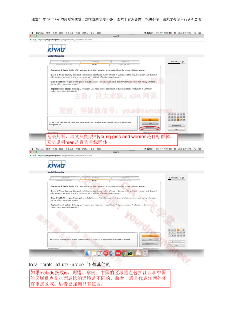 2、VerbalEvergreen_2025春招题库汇总_十大行测题库_2023年十大热门题库更新中_10、CUTe汇总_CUT新题库_语言verbal
