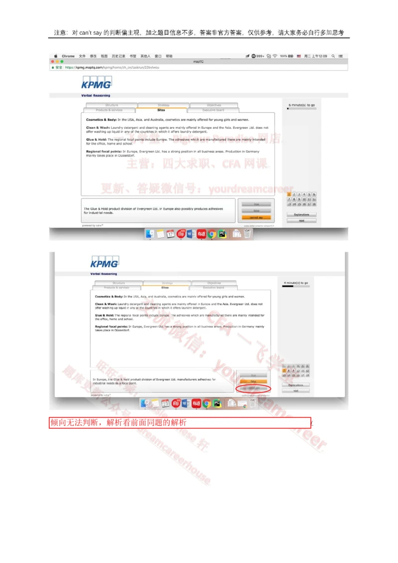 2、VerbalEvergreen_2025春招题库汇总_十大行测题库_2023年十大热门题库更新中_10、CUTe汇总_CUT新题库_语言verbal
