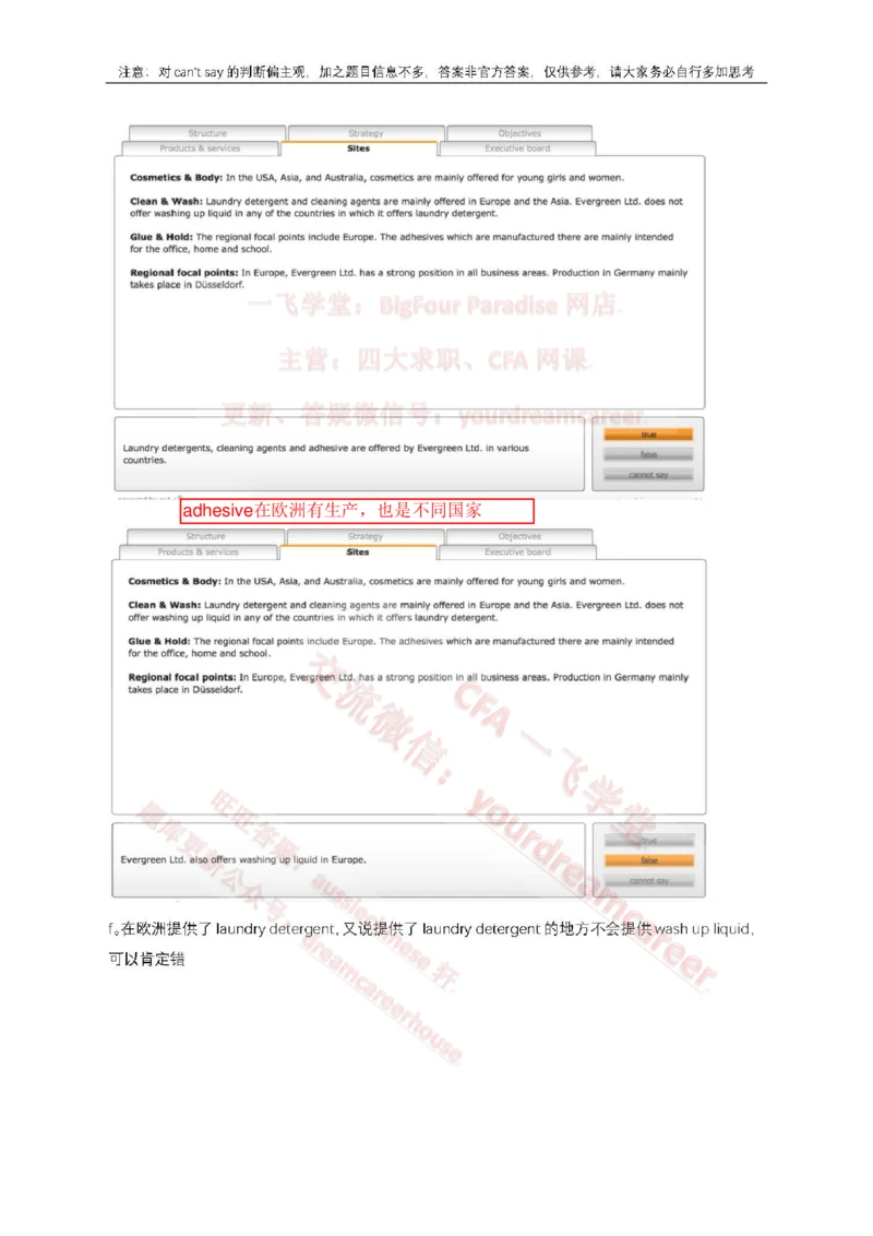 2、VerbalEvergreen_2025春招题库汇总_十大行测题库_2023年十大热门题库更新中_10、CUTe汇总_CUT新题库_语言verbal