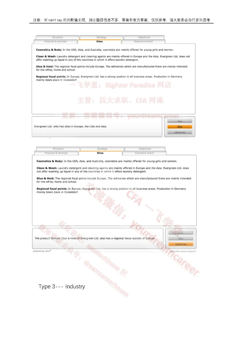 2、VerbalEvergreen_2025春招题库汇总_十大行测题库_2023年十大热门题库更新中_10、CUTe汇总_CUT新题库_语言verbal