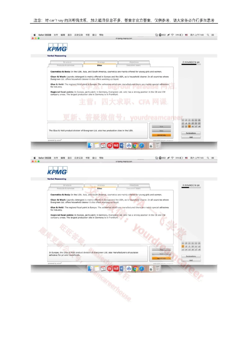 2、VerbalEvergreen_2025春招题库汇总_十大行测题库_2023年十大热门题库更新中_10、CUTe汇总_CUT新题库_语言verbal