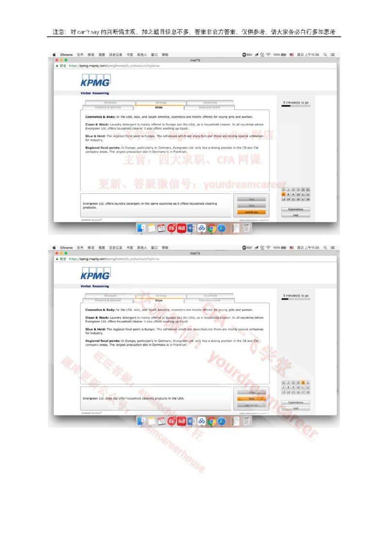 2、VerbalEvergreen_2025春招题库汇总_十大行测题库_2023年十大热门题库更新中_10、CUTe汇总_CUT新题库_语言verbal